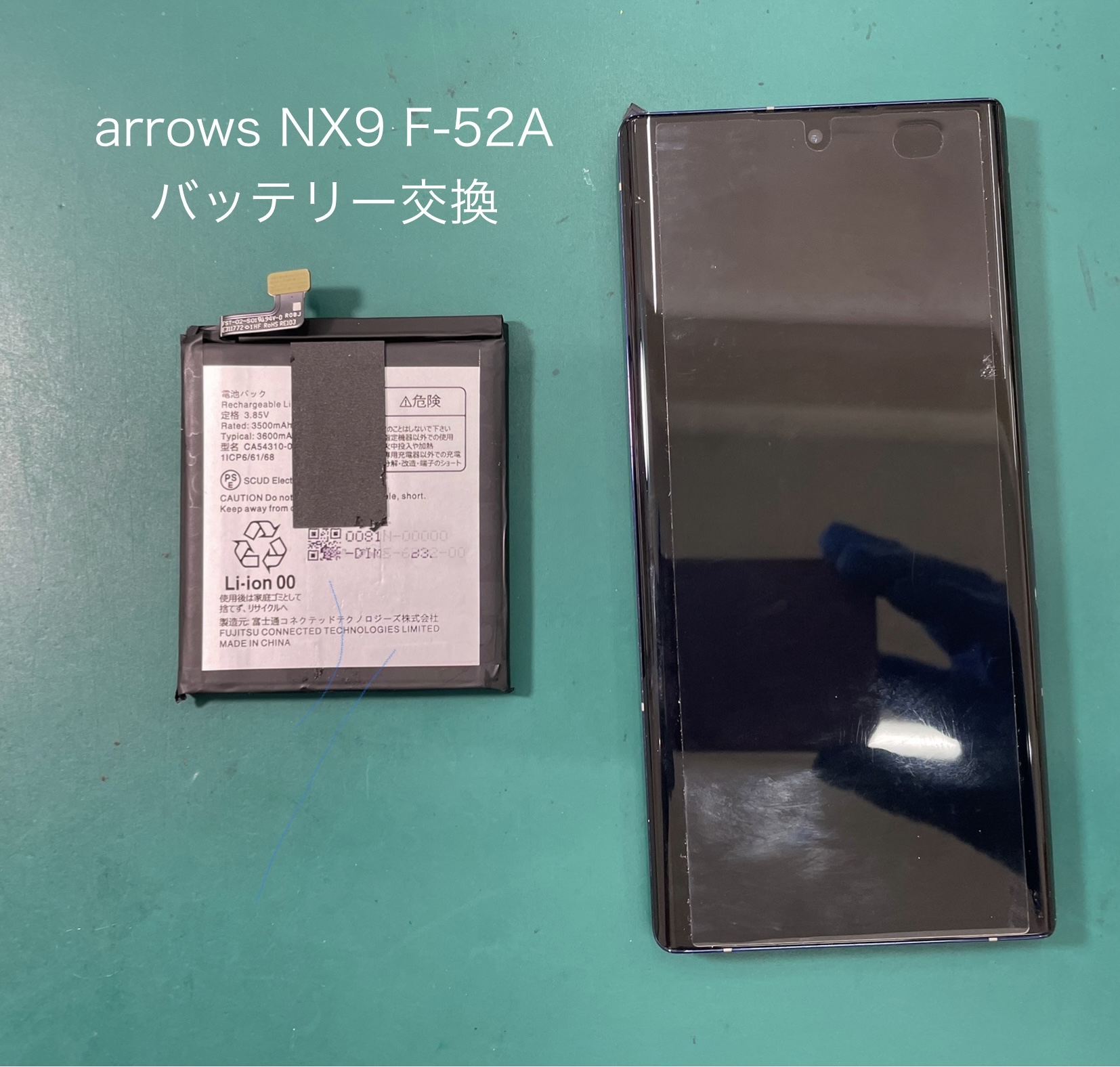 arrowsF52A(アロウズ)のバッテリー交換はスマホ修理工房ジョイフル本田宇都宮店へ!